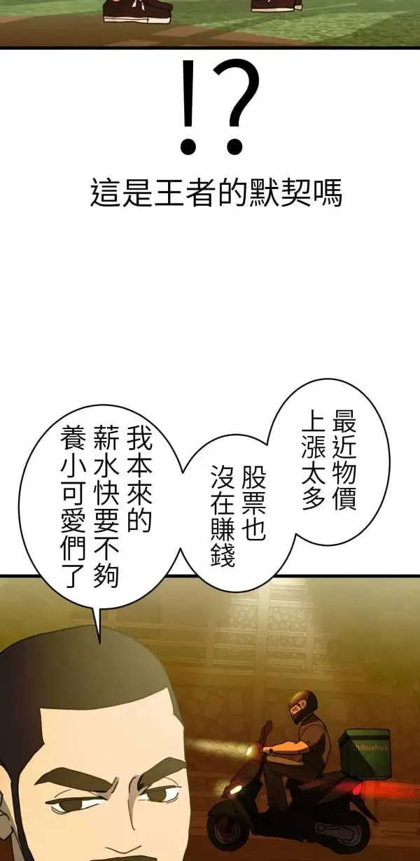 第52话 抱歉了BOY 第40页