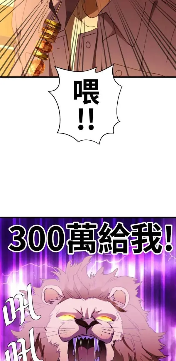 第52话 抱歉了BOY 第72页