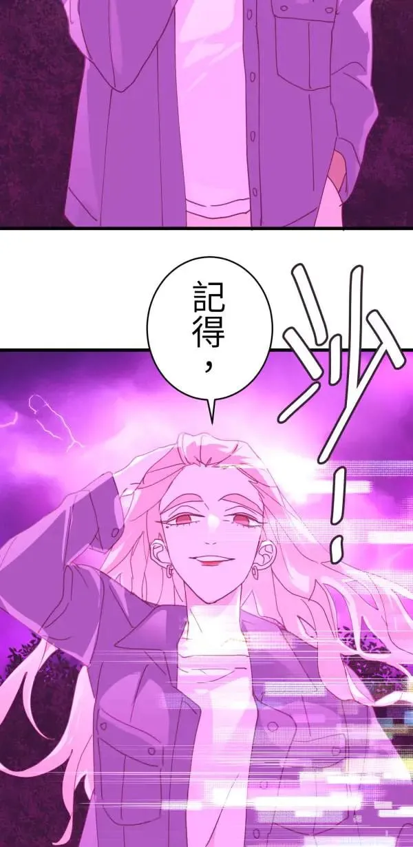 第53话 共同学习 第2页