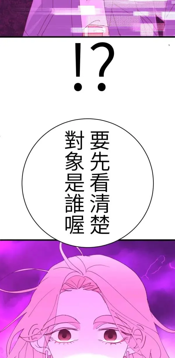 第53话 共同学习 第3页