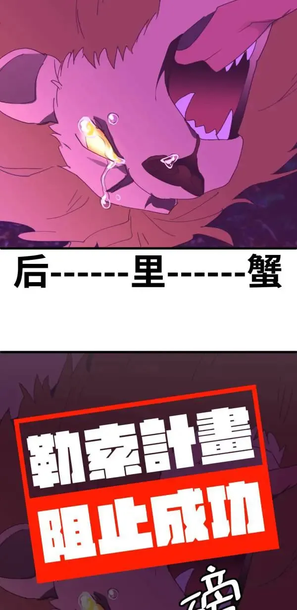 第53话 共同学习 第5页