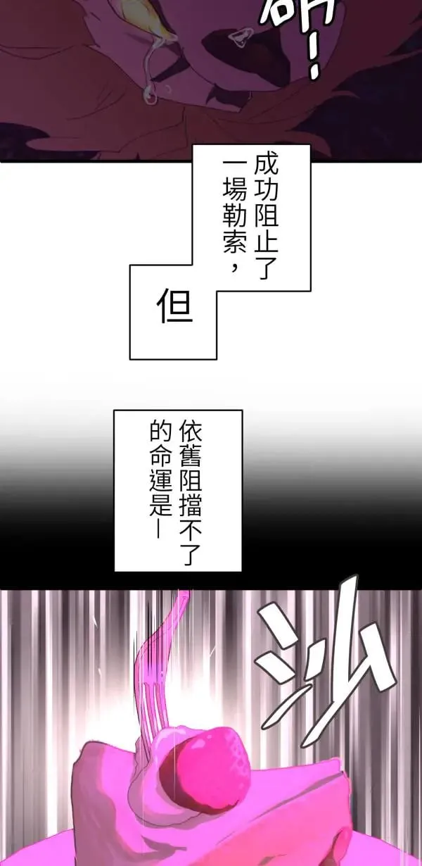 第53话 共同学习 第6页