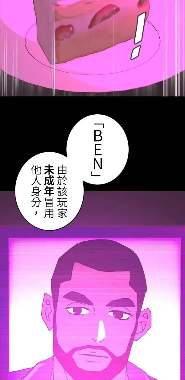 第53话 共同学习 第7页