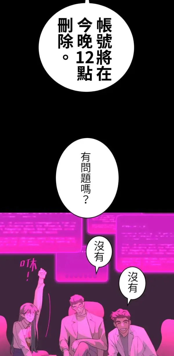 第53话 共同学习 第9页