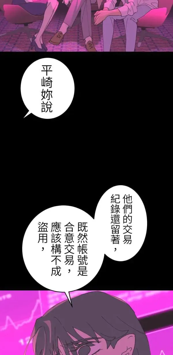 第53话 共同学习 第10页