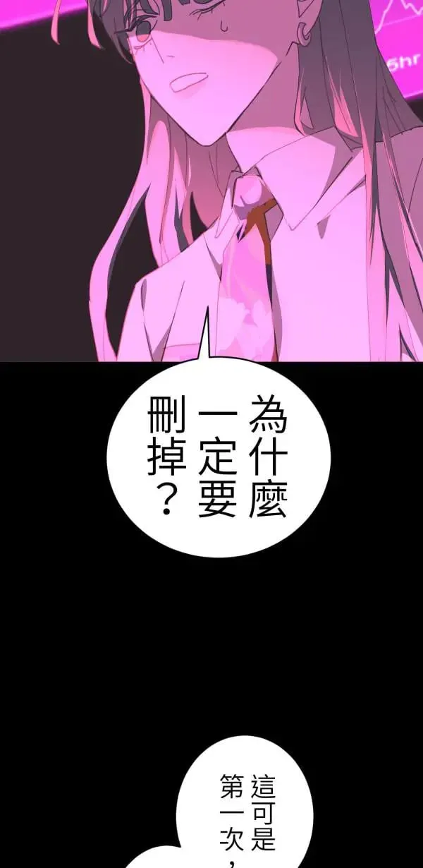 第53话 共同学习 第11页