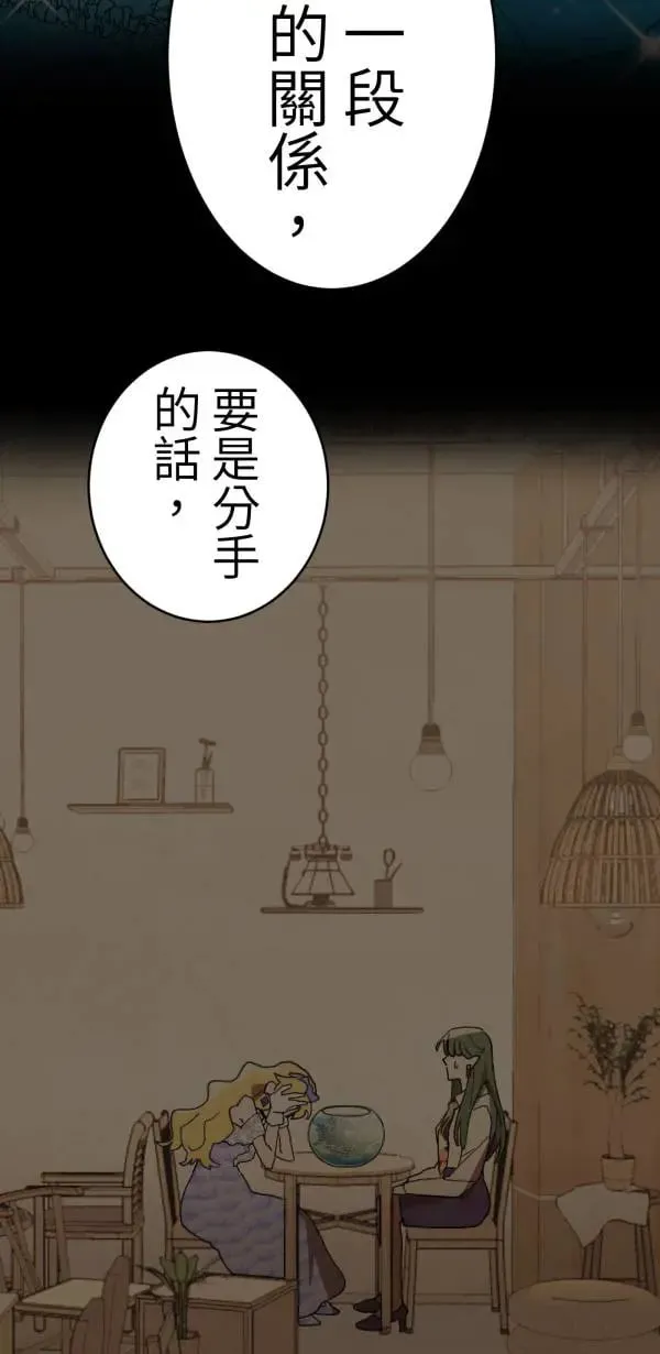 第53话 共同学习 第13页