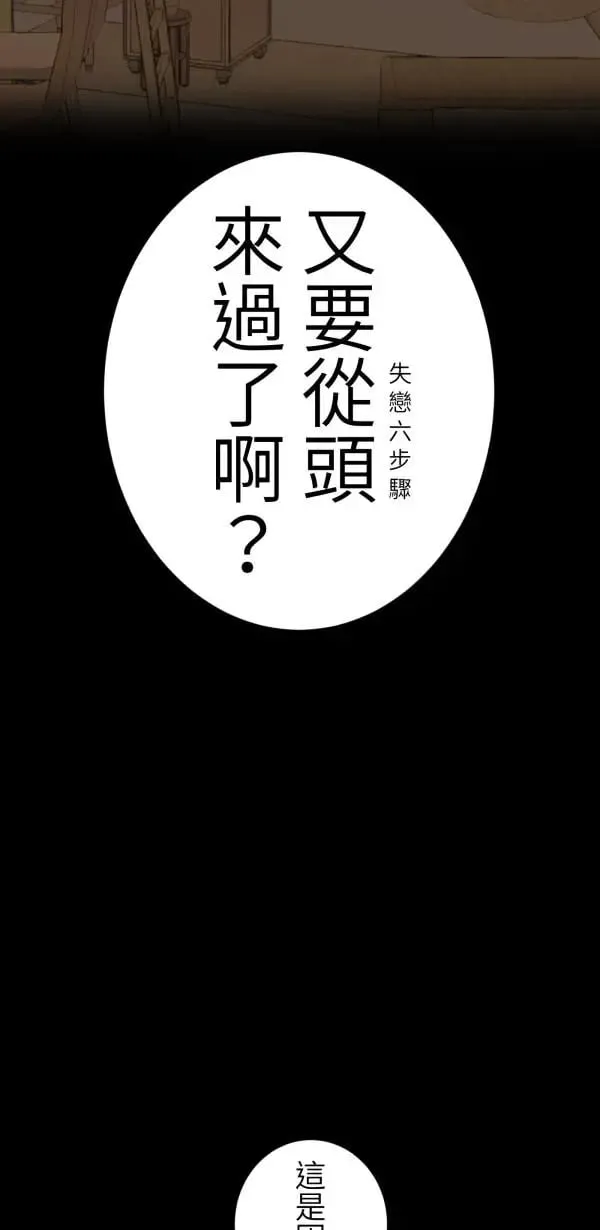 第53话 共同学习 第14页
