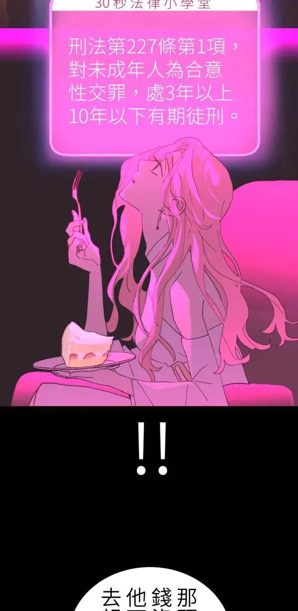 第53话 共同学习 第16页