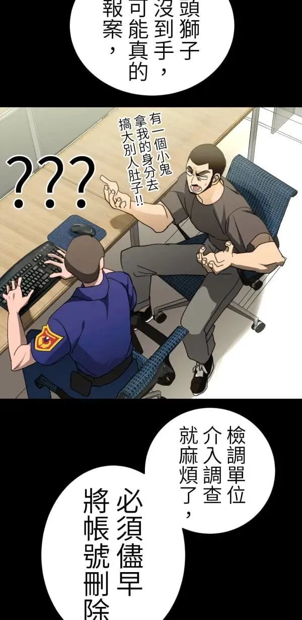 第53话 共同学习 第17页