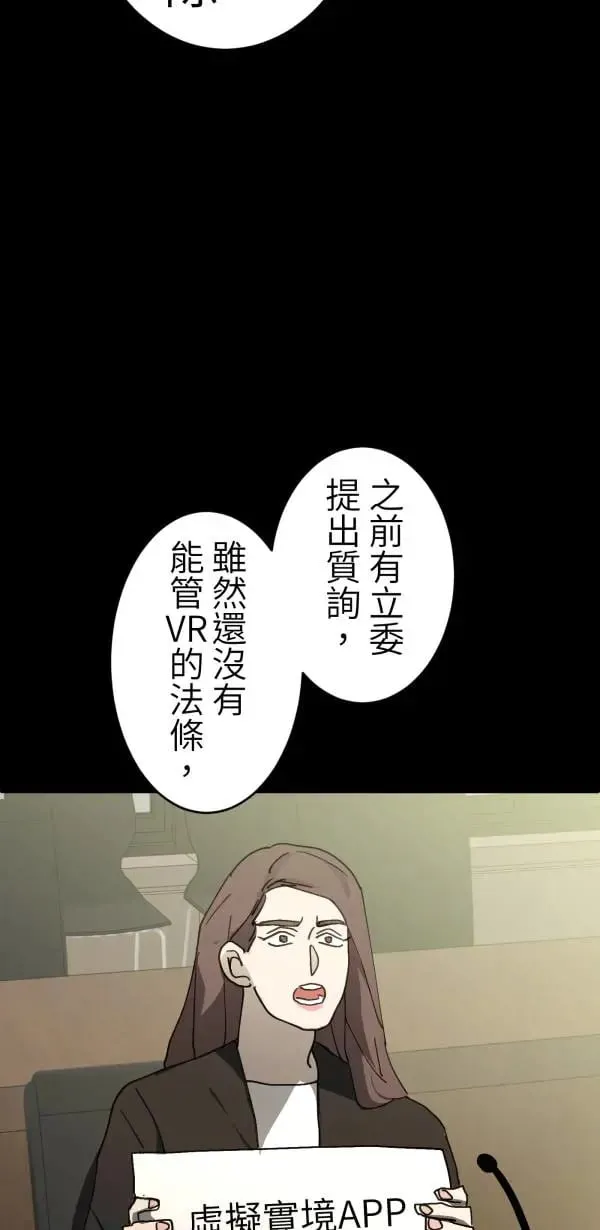 第53话 共同学习 第18页