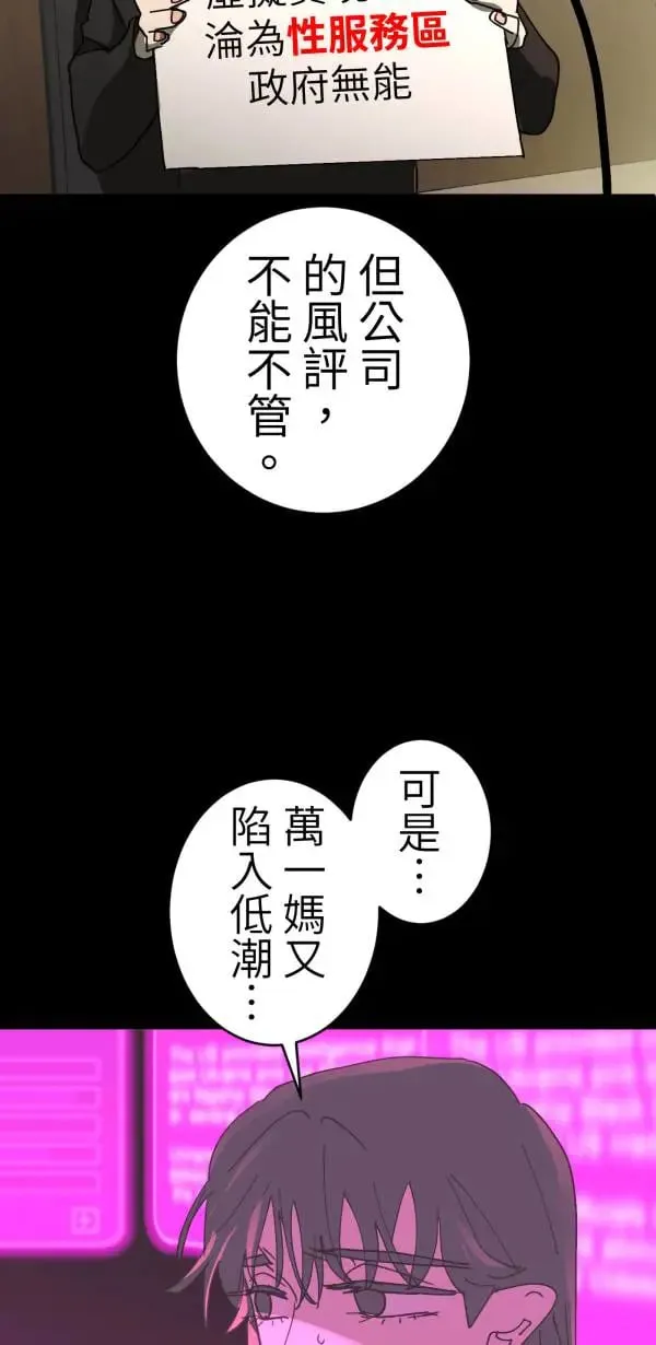 第53话 共同学习 第19页