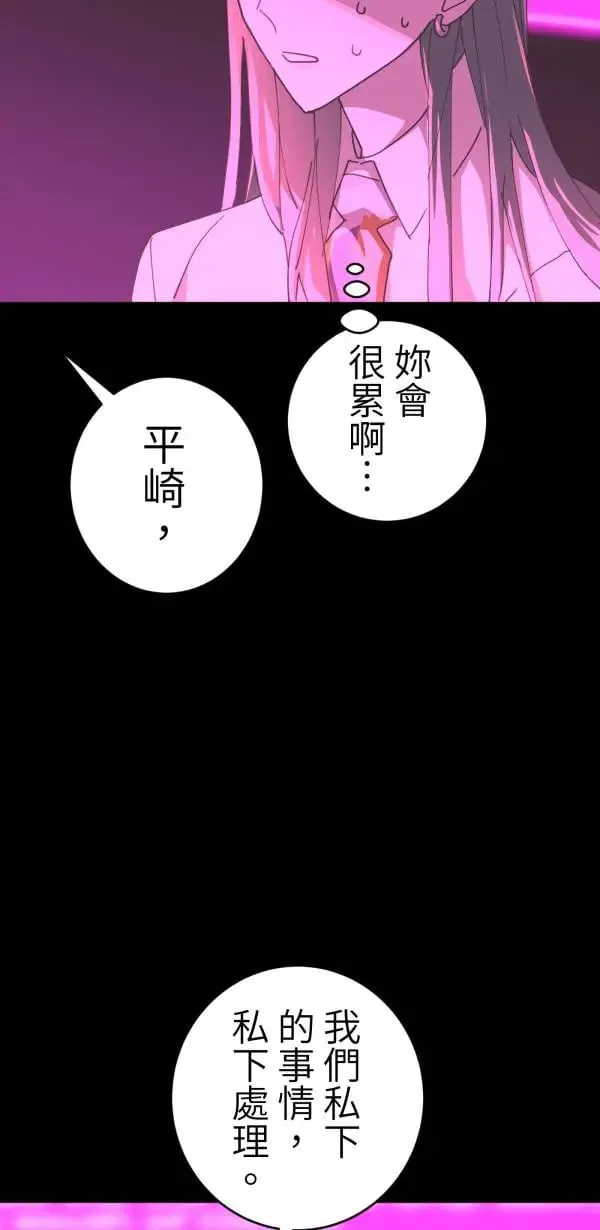 第53话 共同学习 第20页