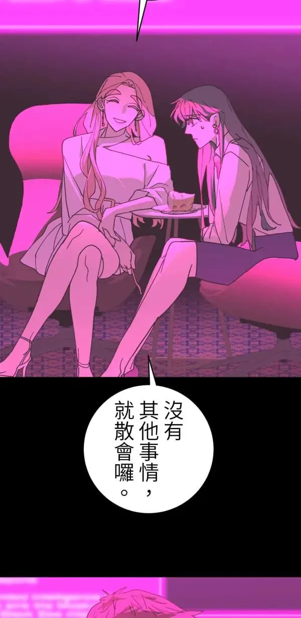 第53话 共同学习 第21页