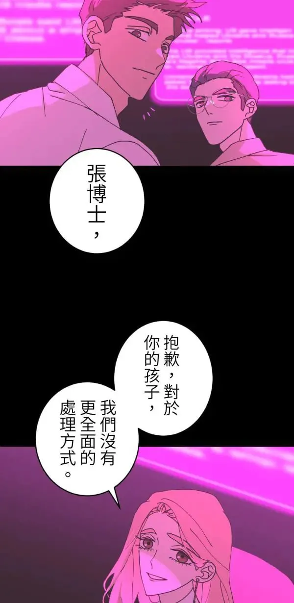 第53话 共同学习 第22页