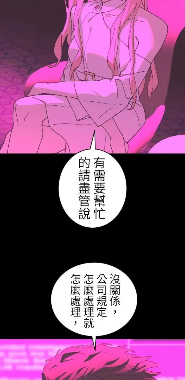 第53话 共同学习 第23页