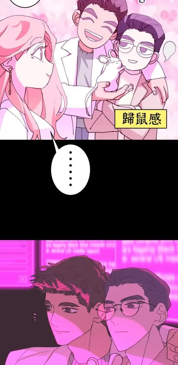 第53话 共同学习 第25页
