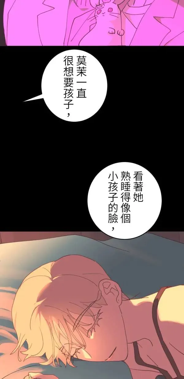 第53话 共同学习 第26页