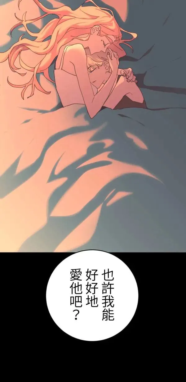 第53话 共同学习 第28页