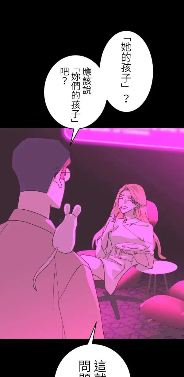第53话 共同学习 第29页