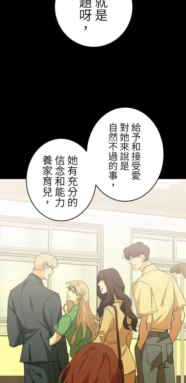 第53话 共同学习 第30页