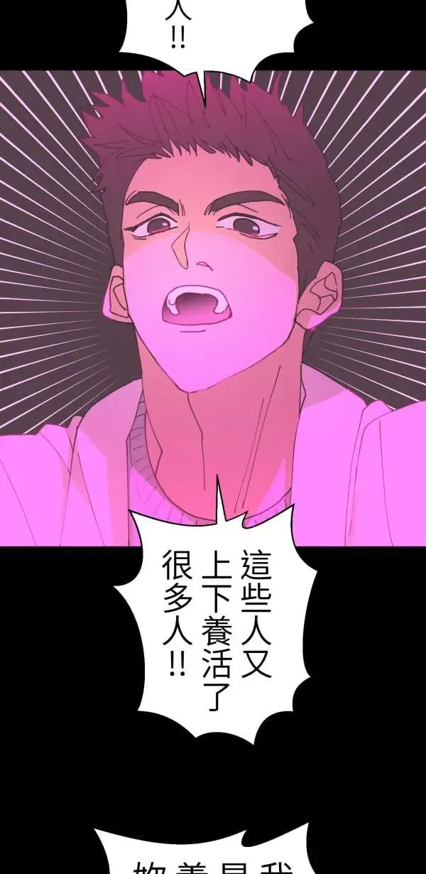 第53话 共同学习 第33页