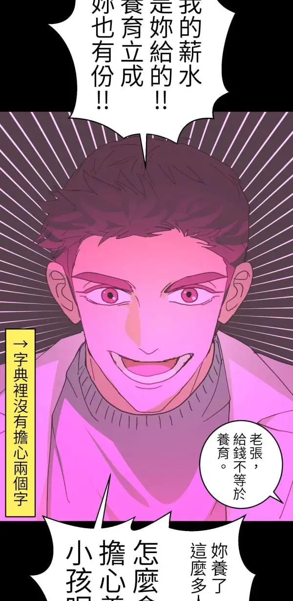 第53话 共同学习 第34页