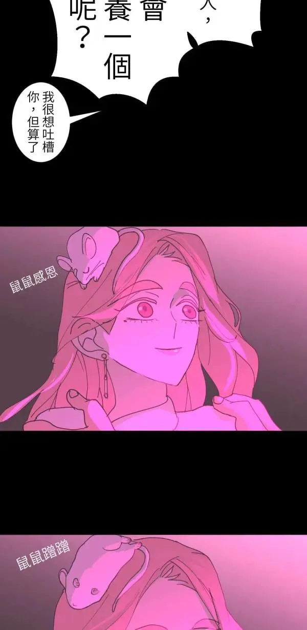 第53话 共同学习 第35页