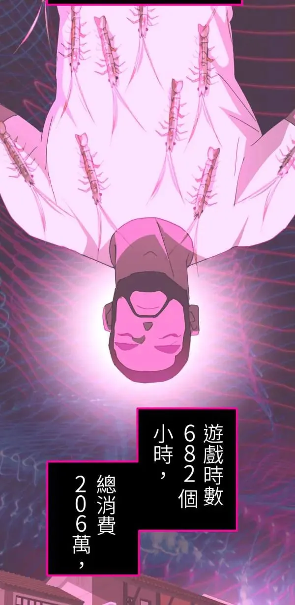第53话 共同学习 第38页