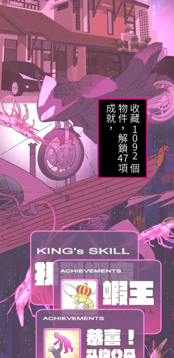 第53话 共同学习 第39页