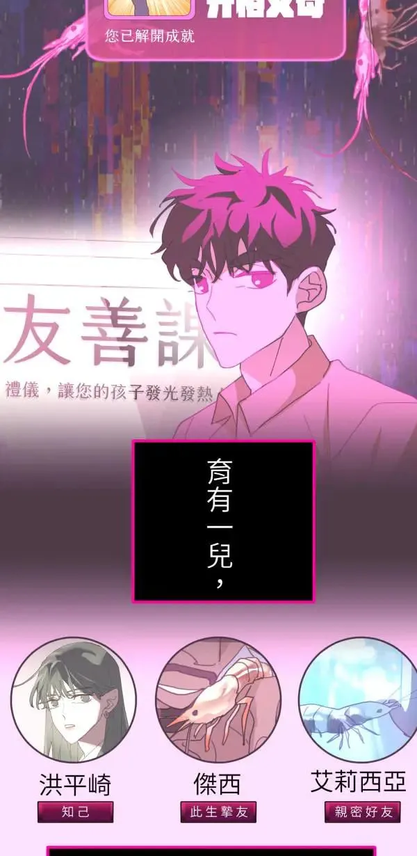 第53话 共同学习 第40页