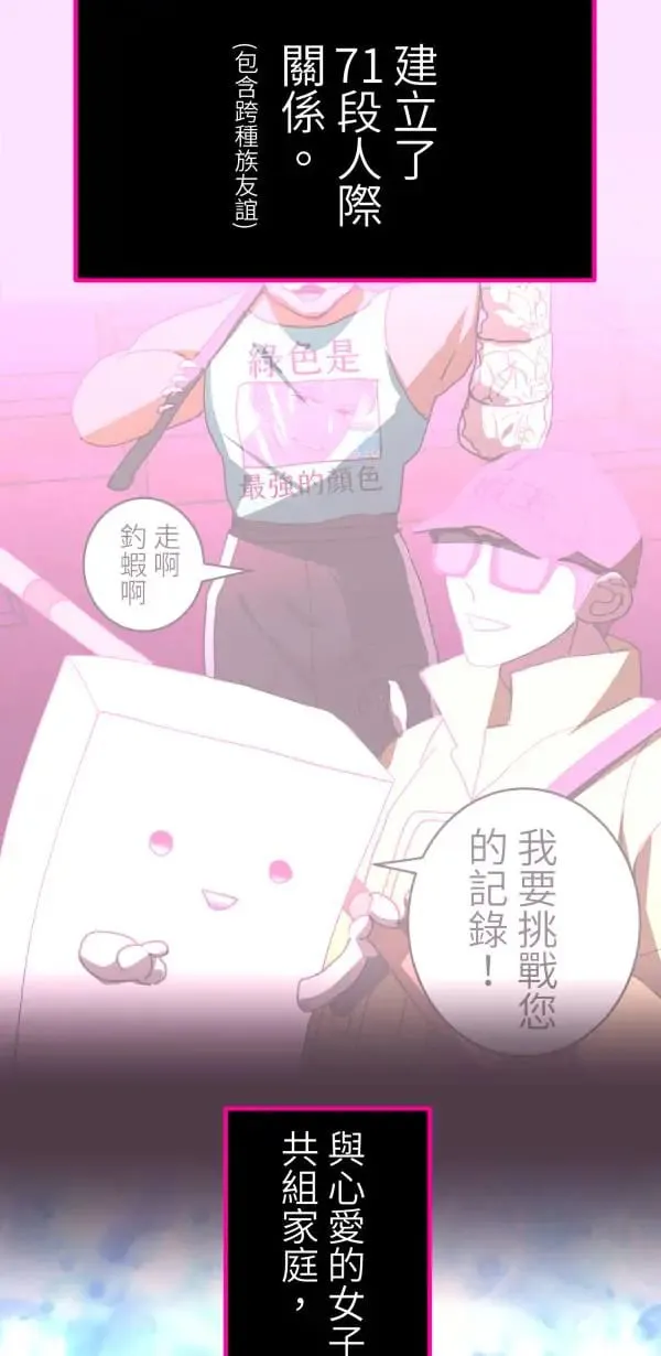 第53话 共同学习 第41页