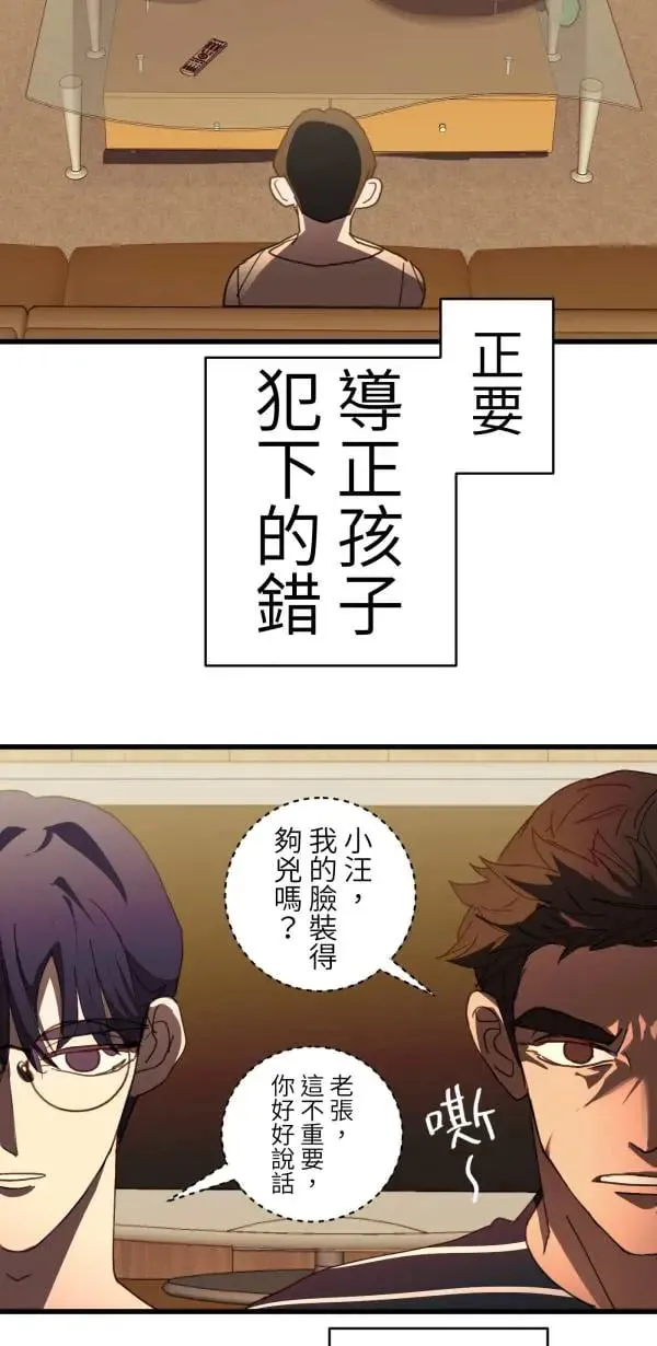 第53话 共同学习 第45页