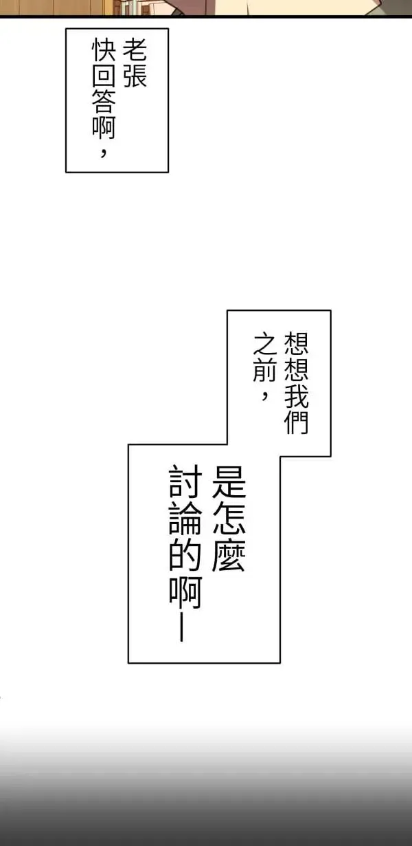 第53话 共同学习 第49页