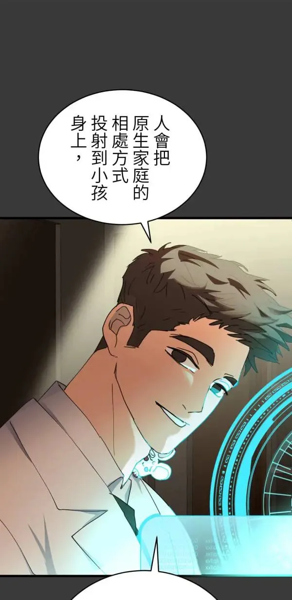 第53话 共同学习 第50页