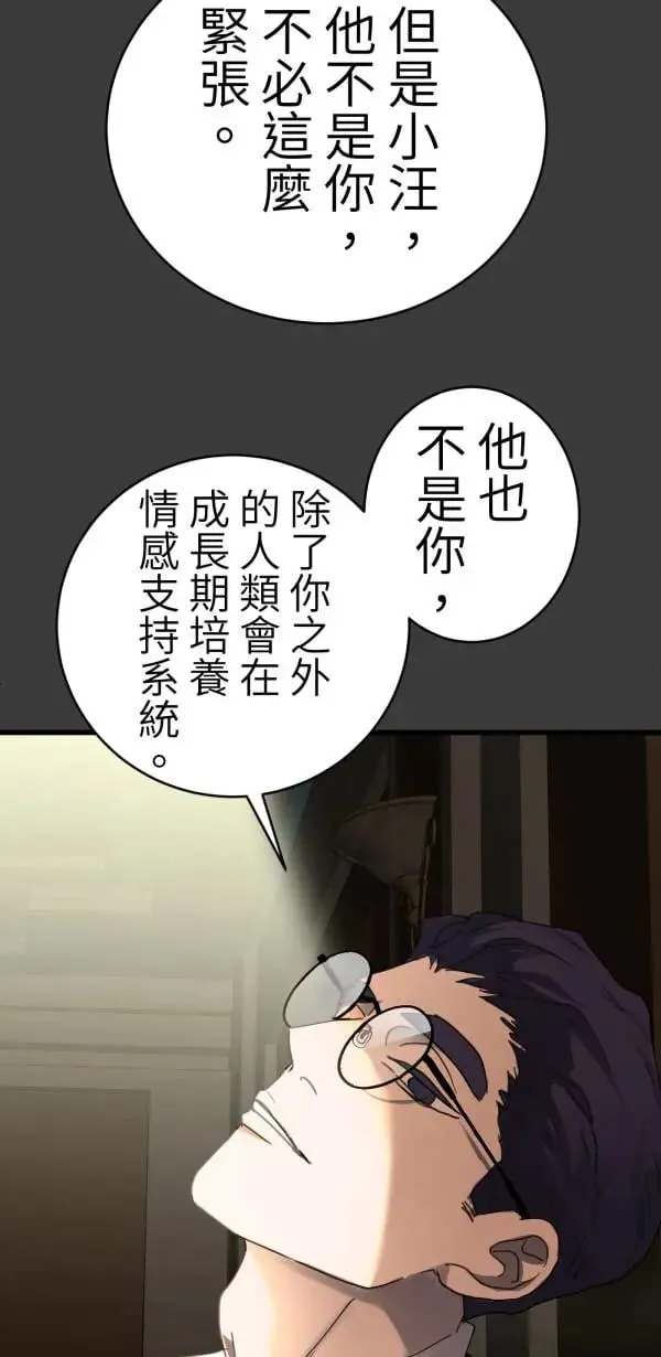 第53话 共同学习 第51页