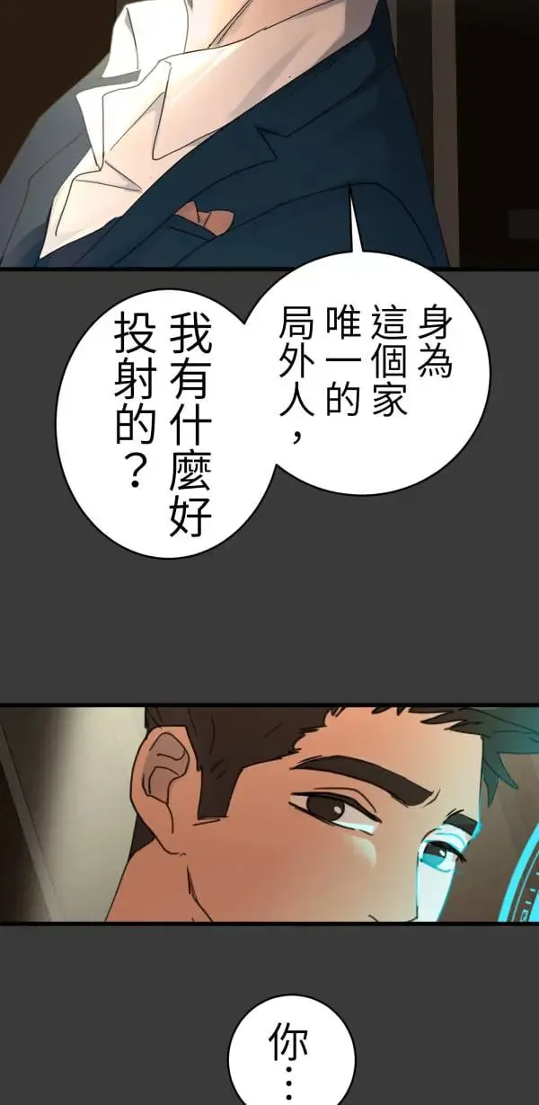 第53话 共同学习 第52页