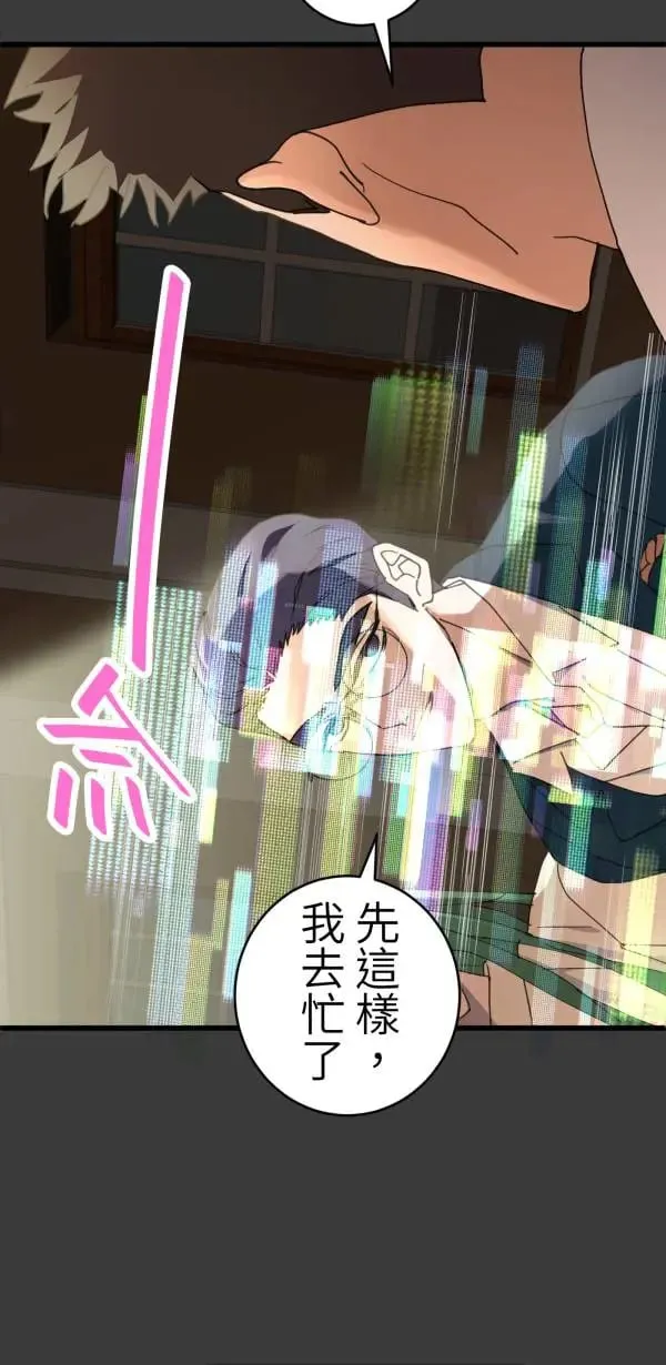 第53话 共同学习 第53页