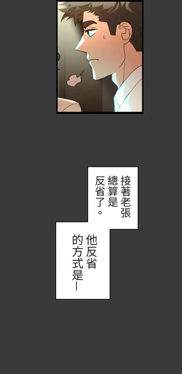 第53话 共同学习 第54页