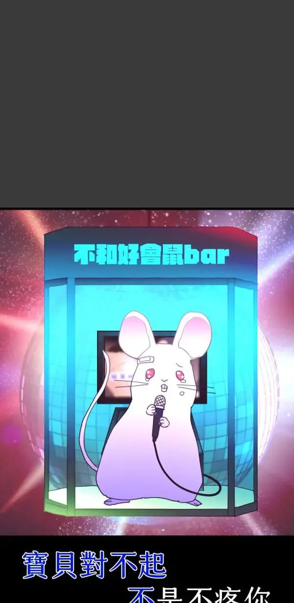 第53话 共同学习 第55页