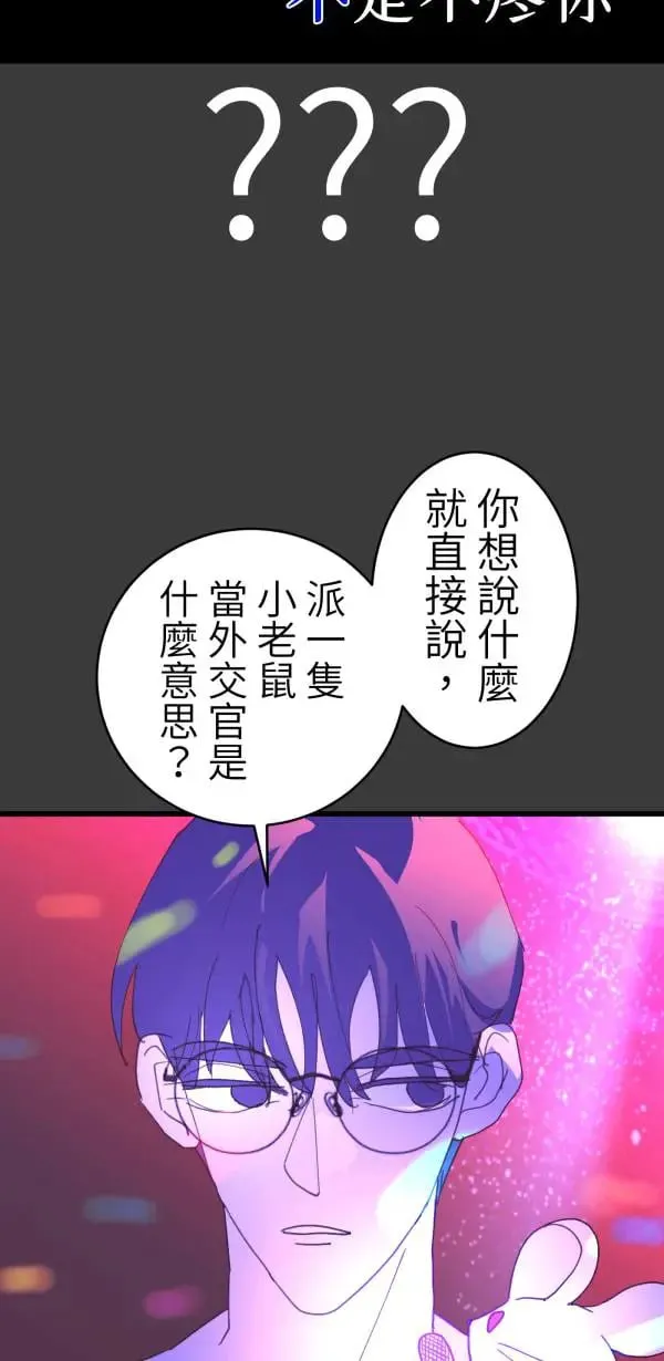 第53话 共同学习 第56页