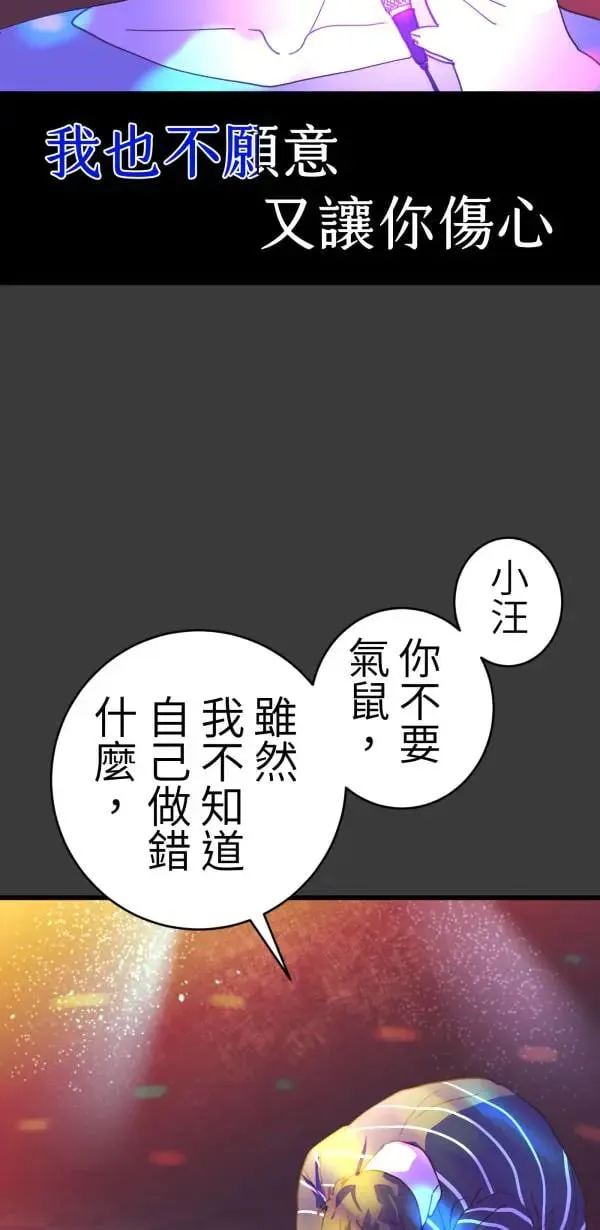 第53话 共同学习 第57页