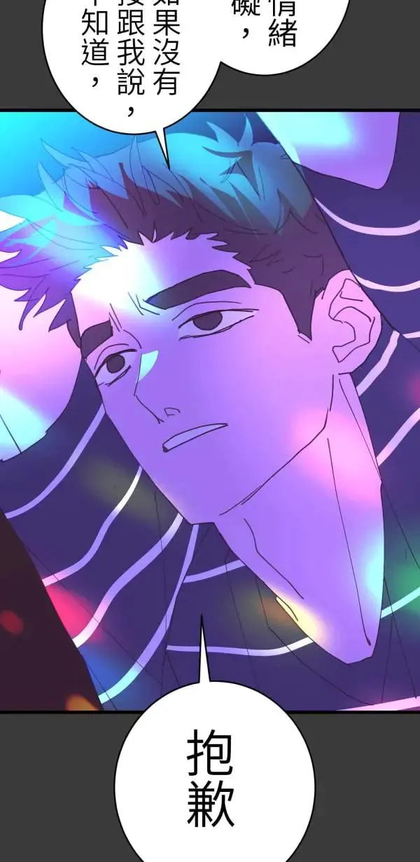 第53话 共同学习 第59页