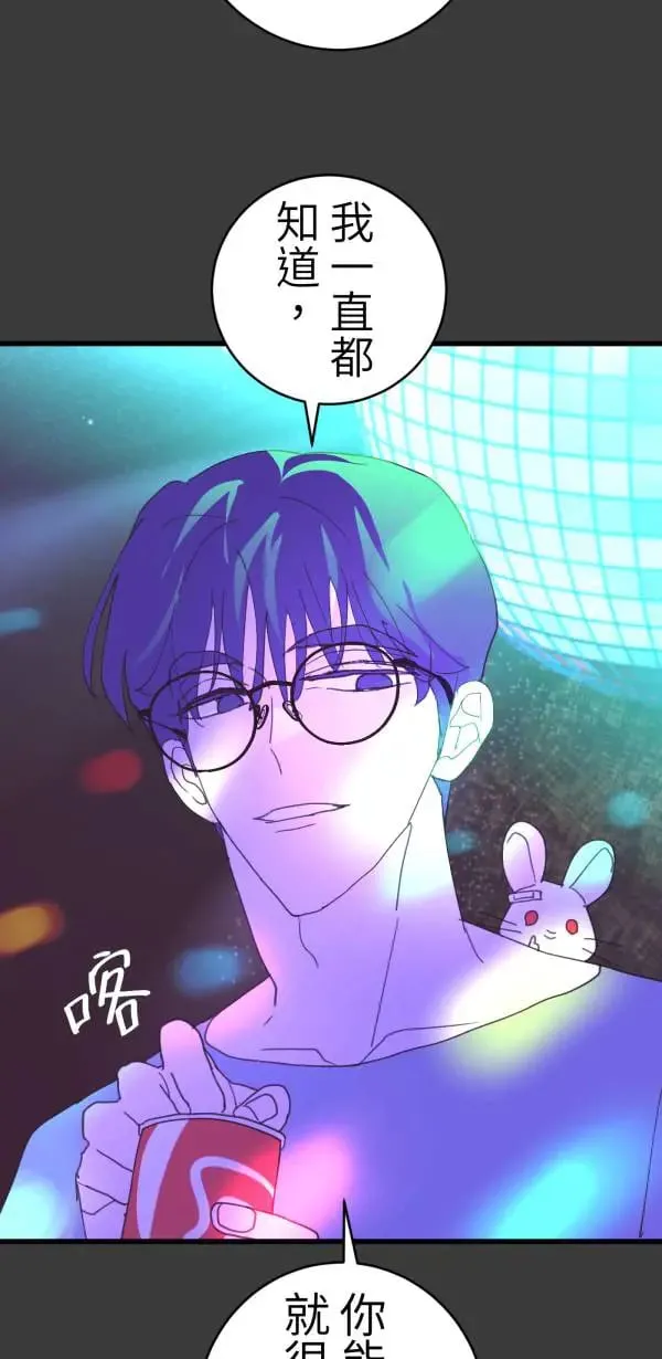 第53话 共同学习 第60页