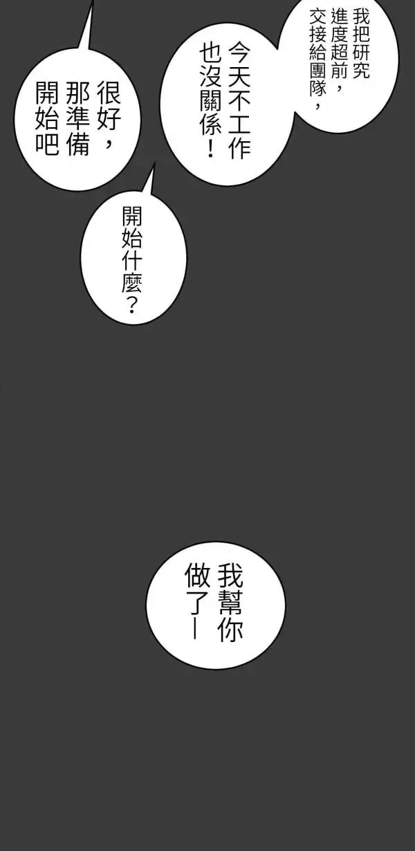 第53话 共同学习 第62页