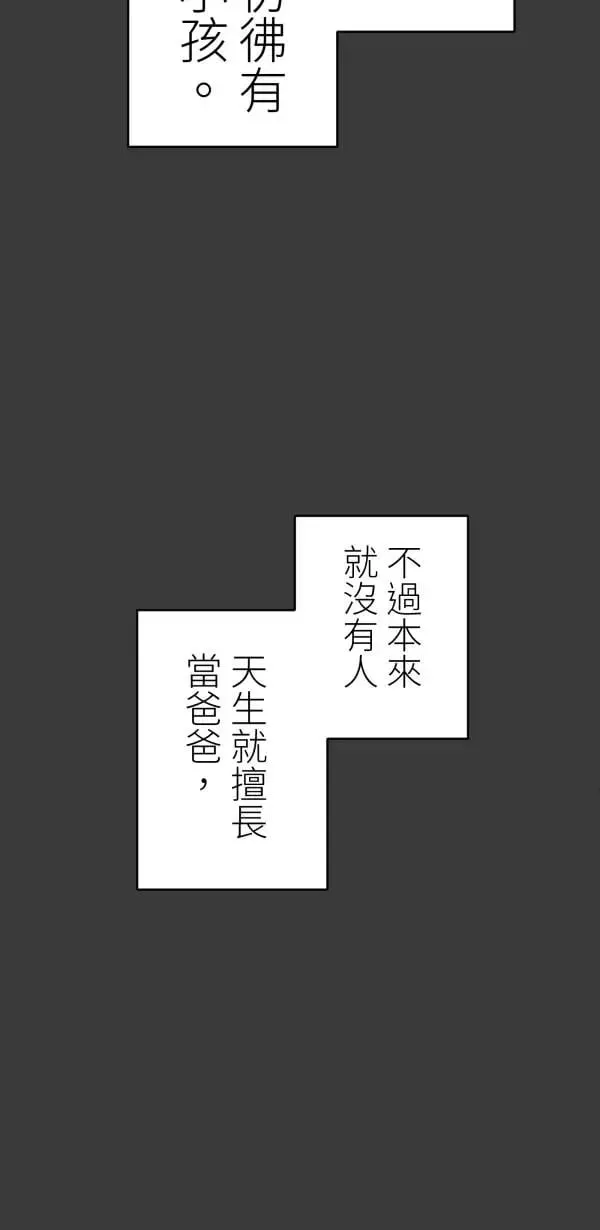 第53话 共同学习 第66页