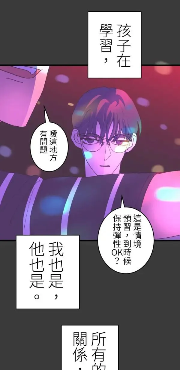 第53话 共同学习 第67页