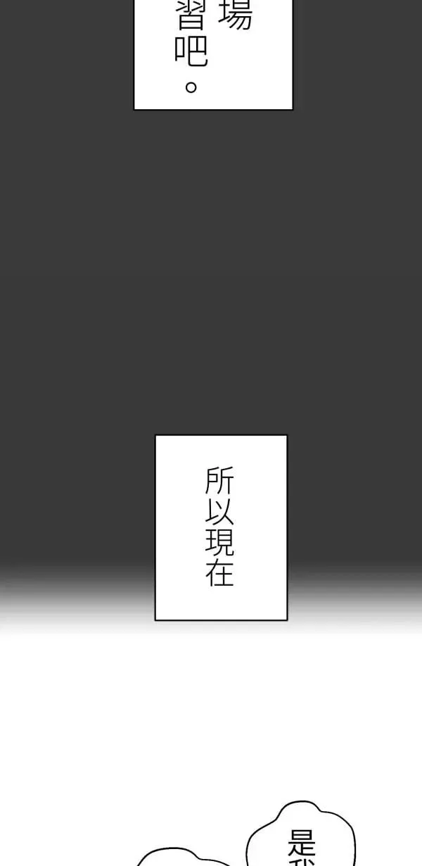第53话 共同学习 第69页