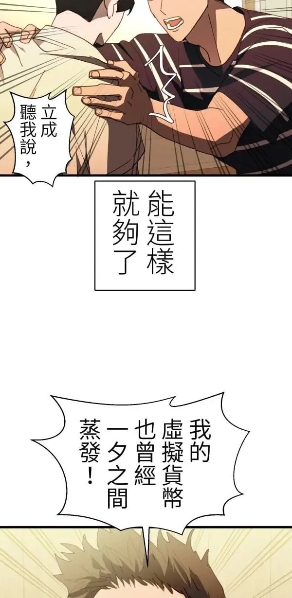 第53话 共同学习 第75页