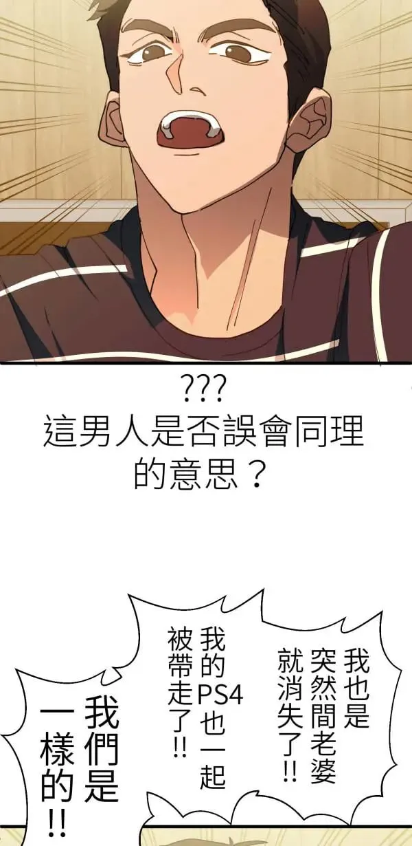 第53话 共同学习 第76页